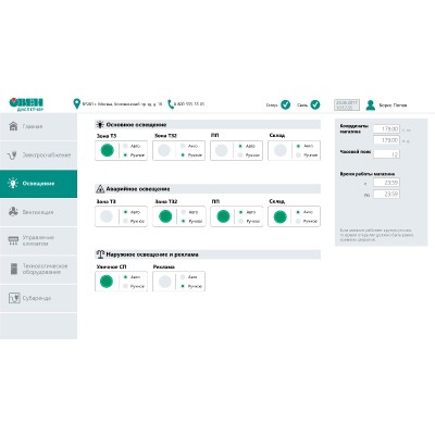 SCADA-система ОВЕН Телемеханика ЛАЙТ